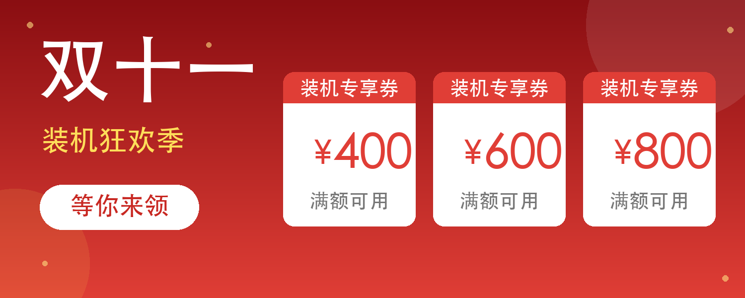 首页活动图